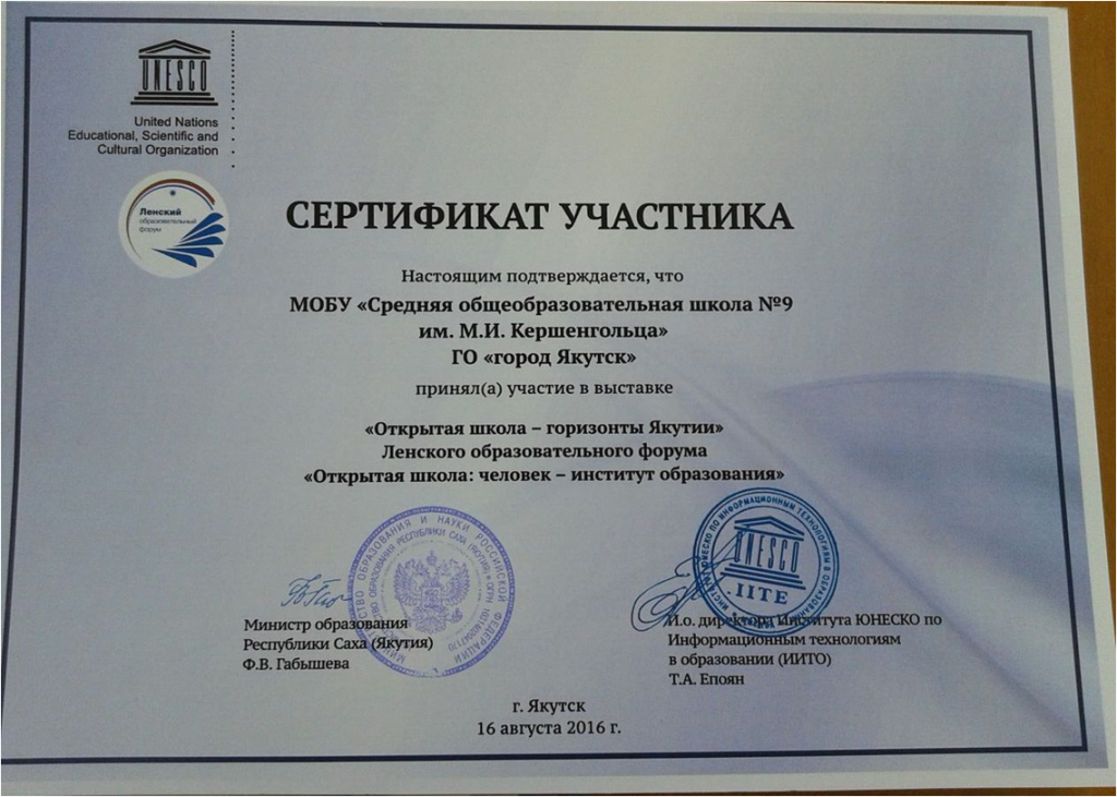 сертификат выставка ЛОФ
